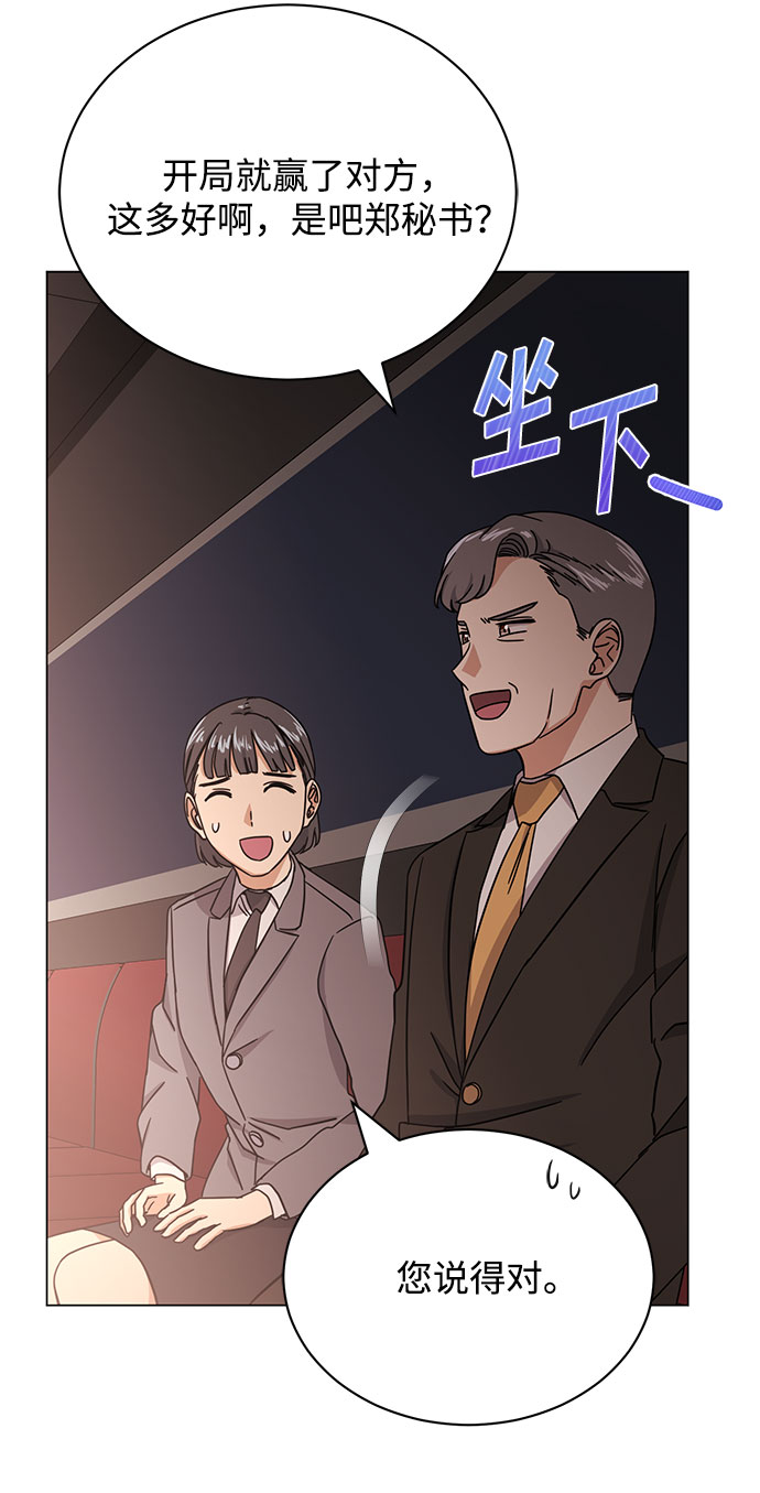 [第50话] 领头人5
