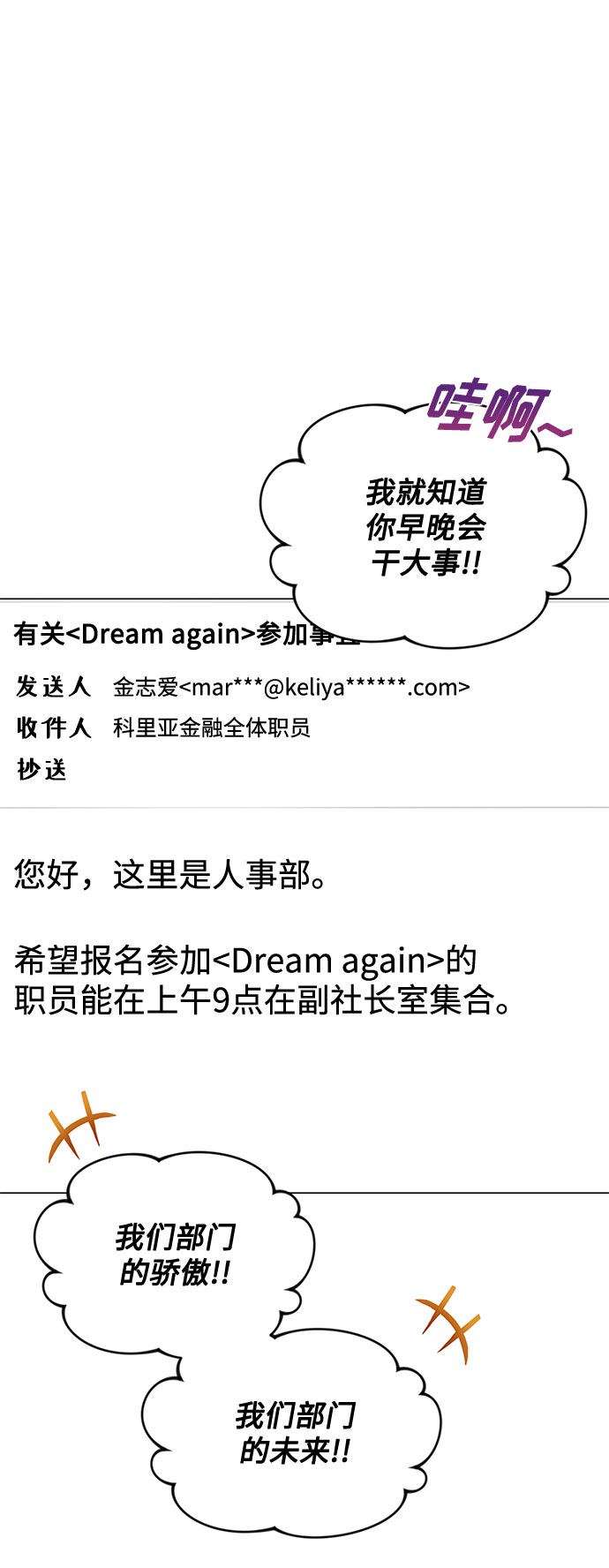 [第17话] 请利用下次机会18