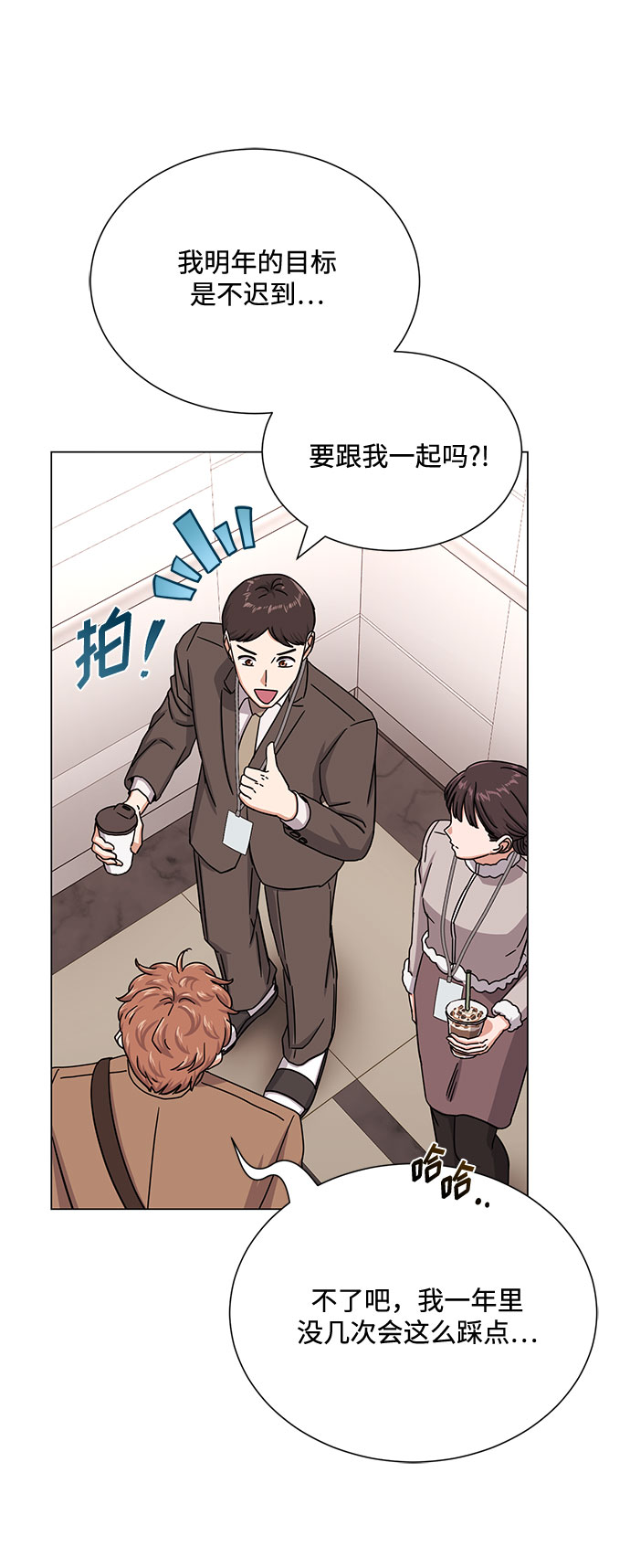 [第44话] 爲了天然汽水36