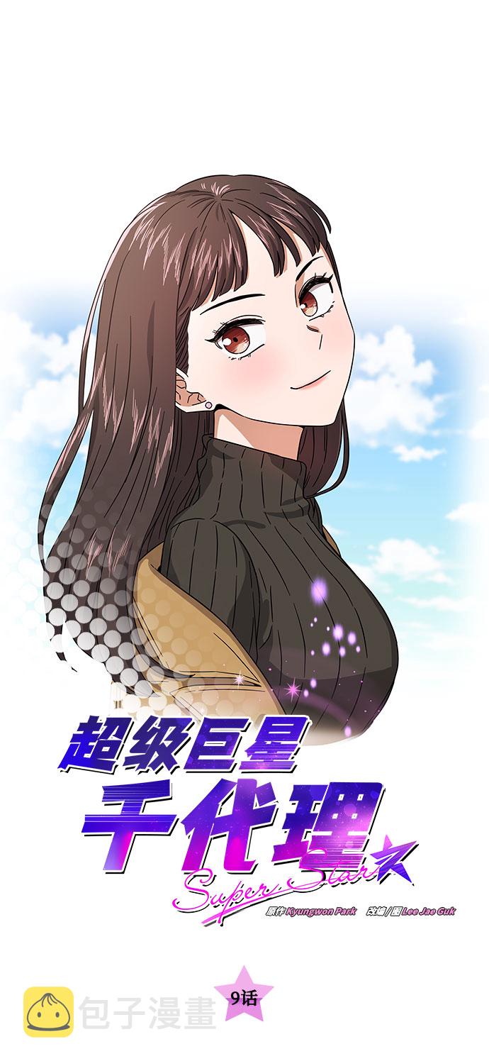 [第9话] 职场人的周末两天一夜团建10
