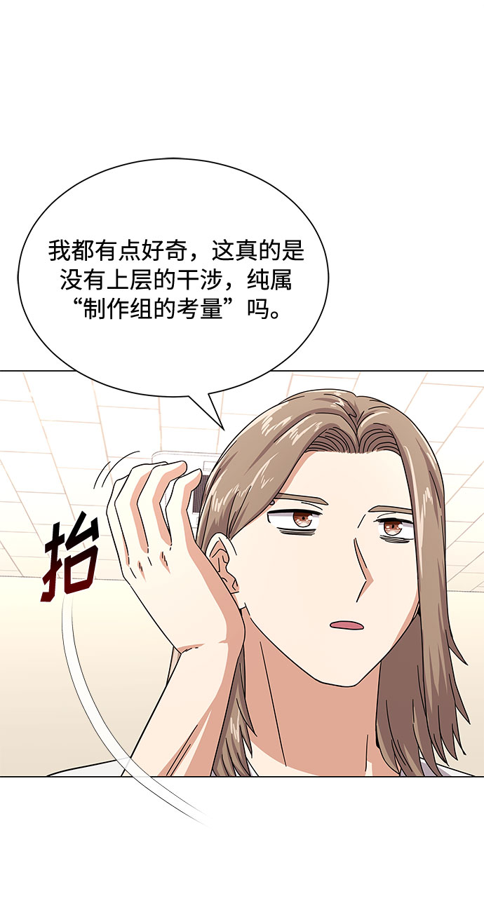 [第27话] 职场人乐队的自作曲水平12
