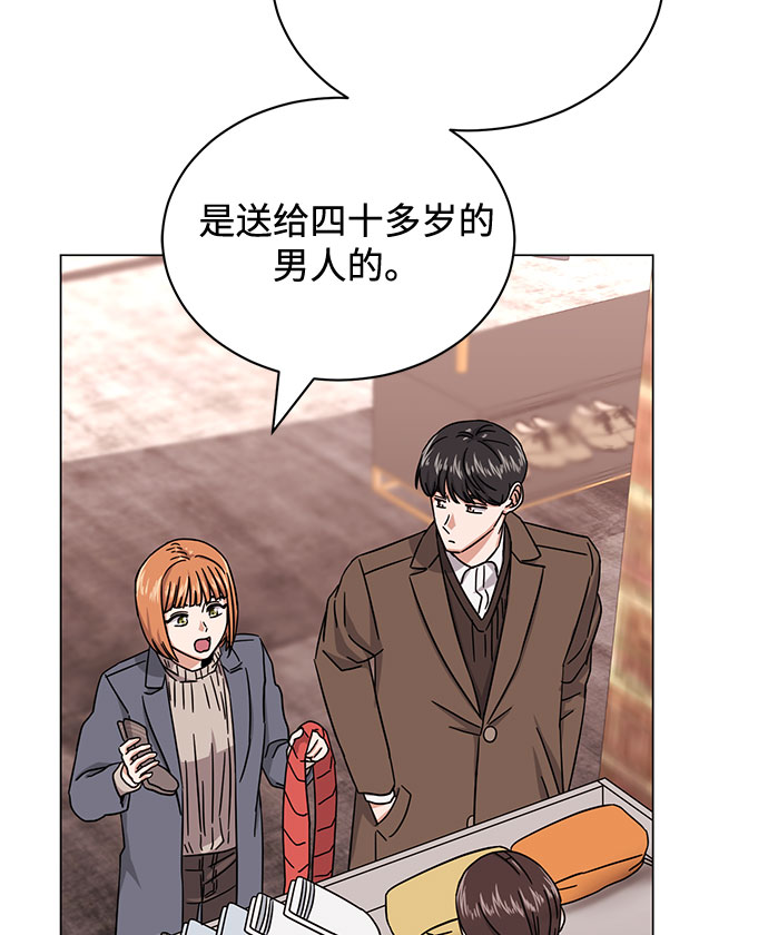 [第48话] 怀疑的种子12