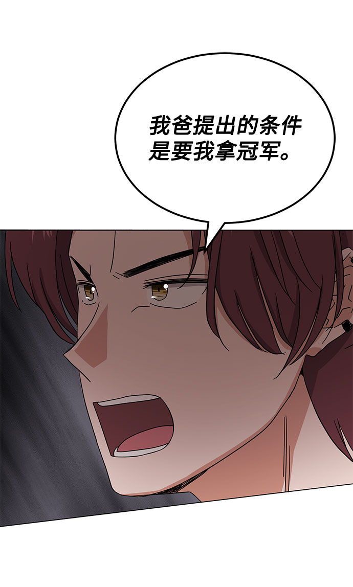 [第47话] 爲了Arua的特训93