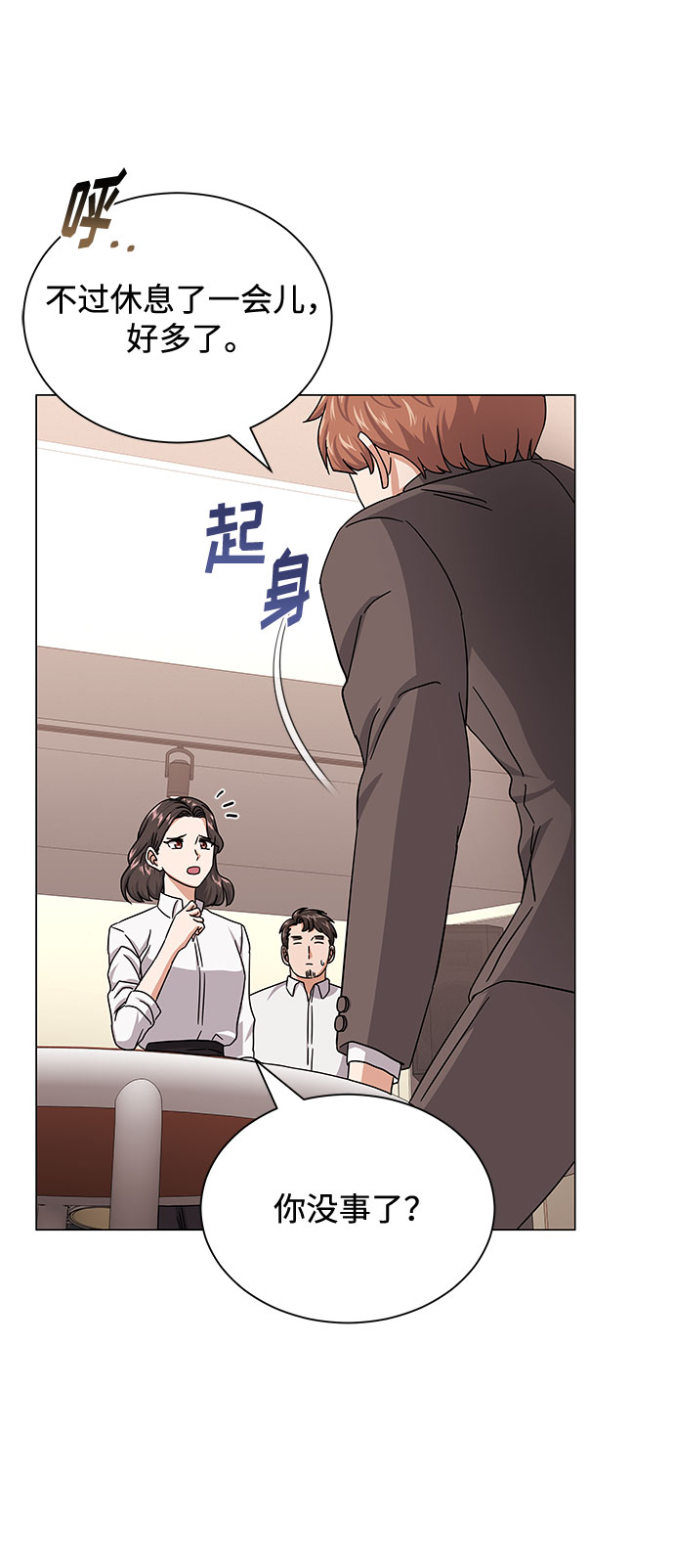 [第36话] 戏子行爲41