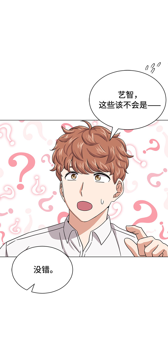 [第32话] 一点点私心52