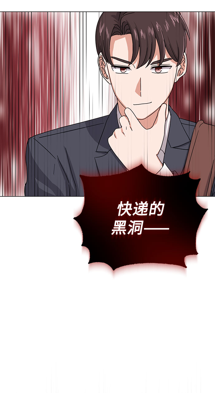 [第48话] 怀疑的种子27