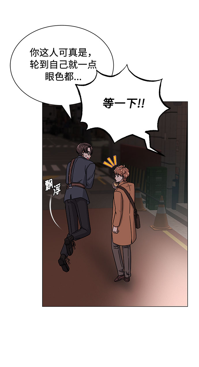 [第31话] 付薪水的人的想法39