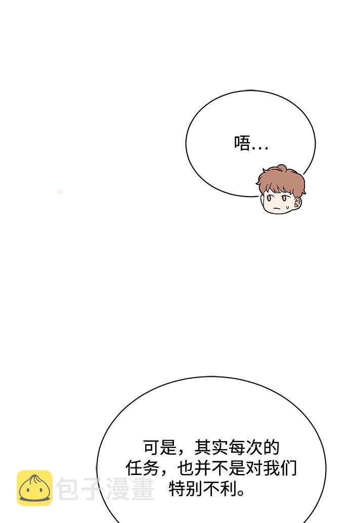[第49话] 条件与战略8