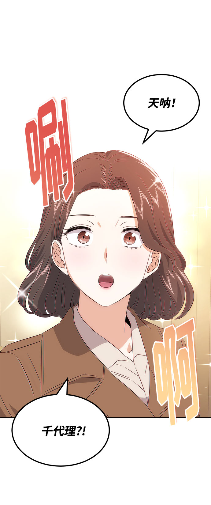 [第16话] 如果是这样就别批啊！73