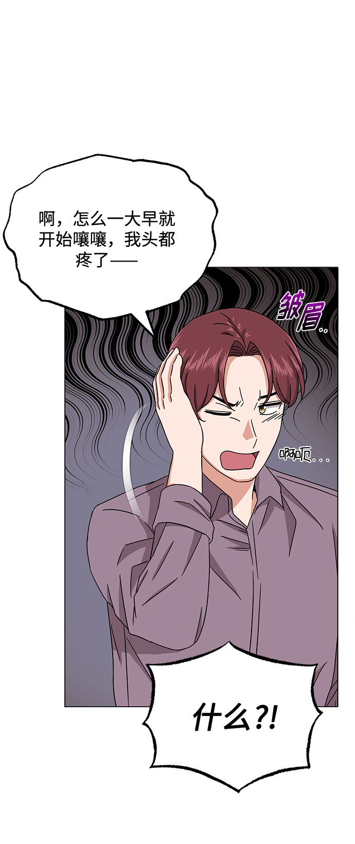 [第47话] 爲了Arua的特训74