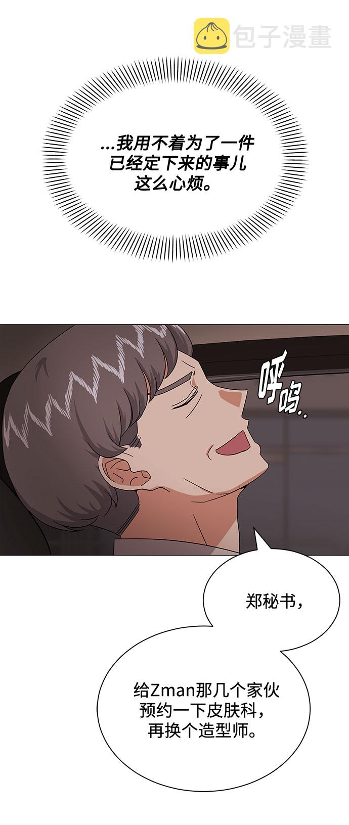 [第33话] 像样的摇滚23