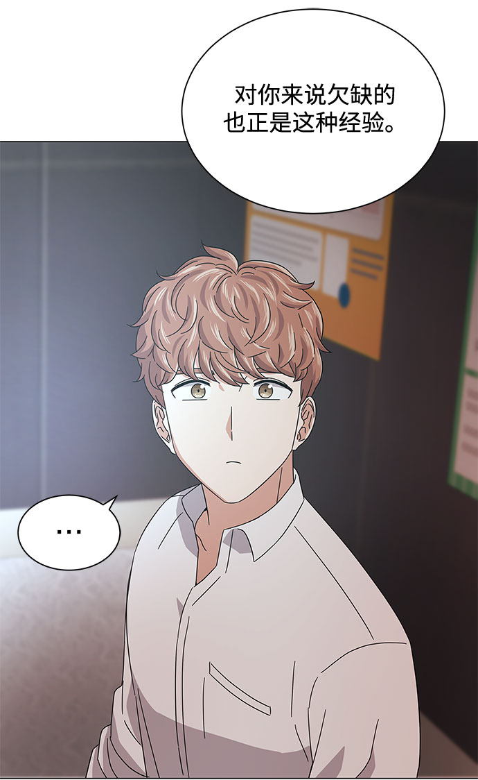 [第18话] Arua的耐力63