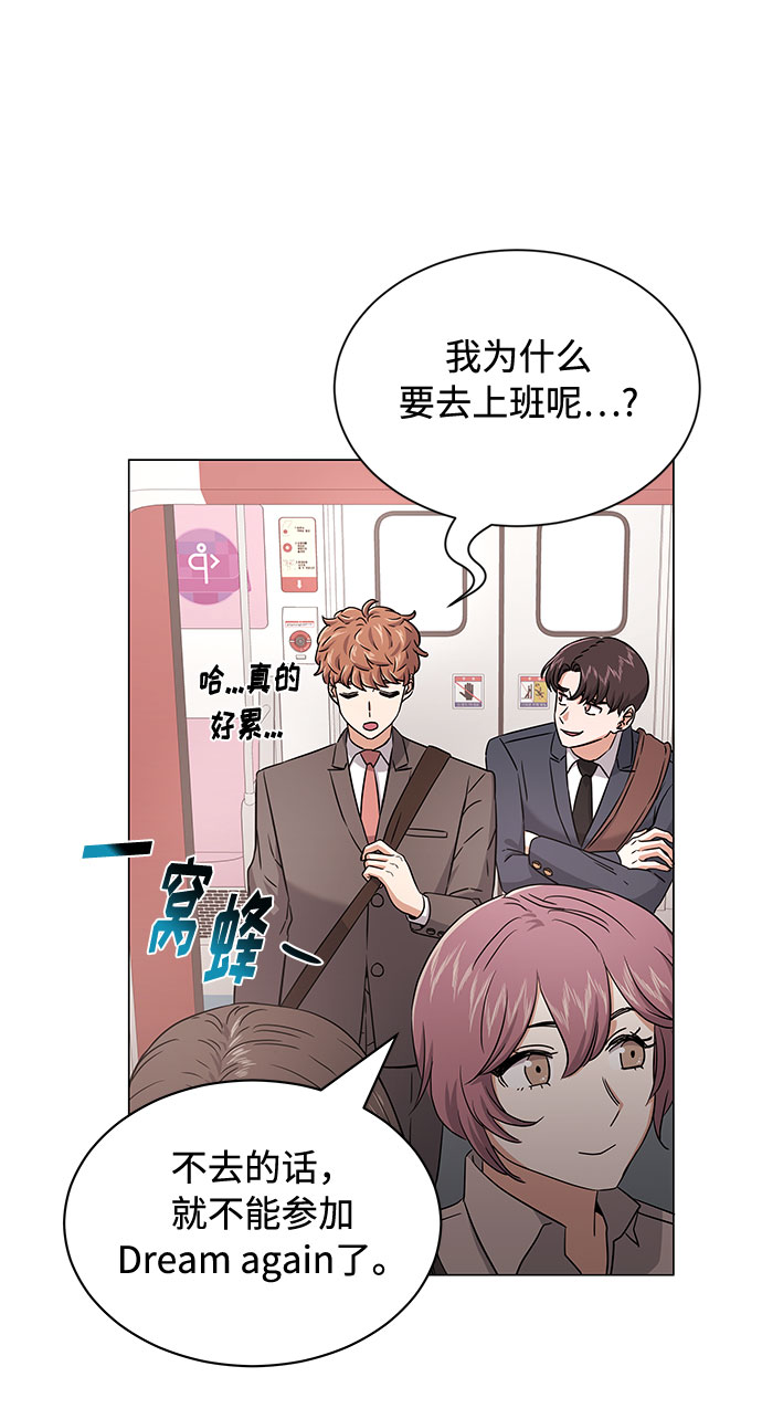 [第13话] 上班的动力5