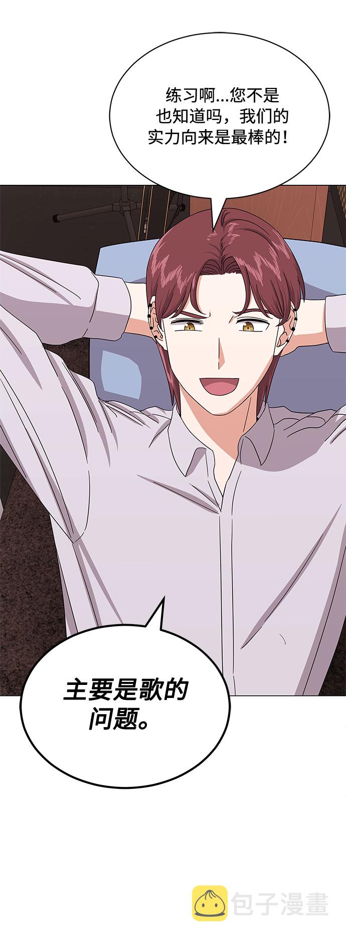 [第33话] 像样的摇滚3