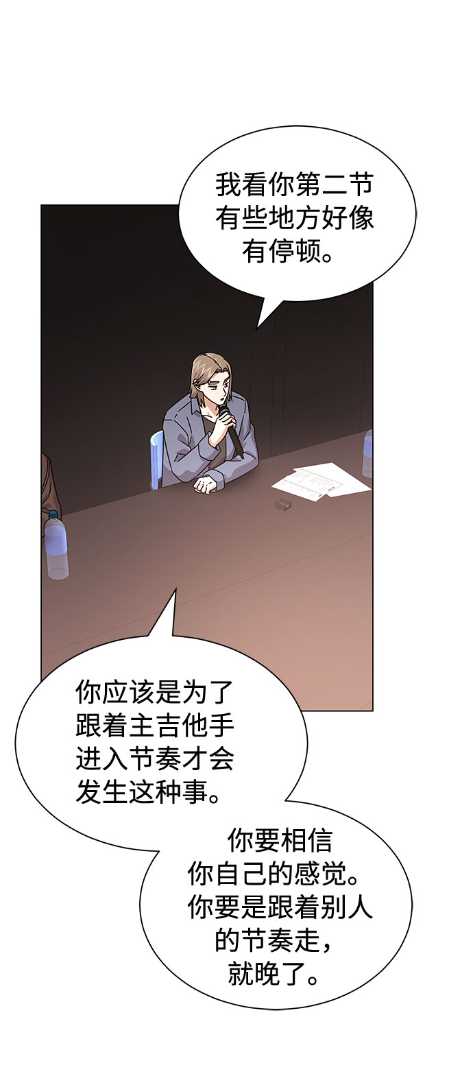 [第23话] 看看什麽是有实力的乐队18