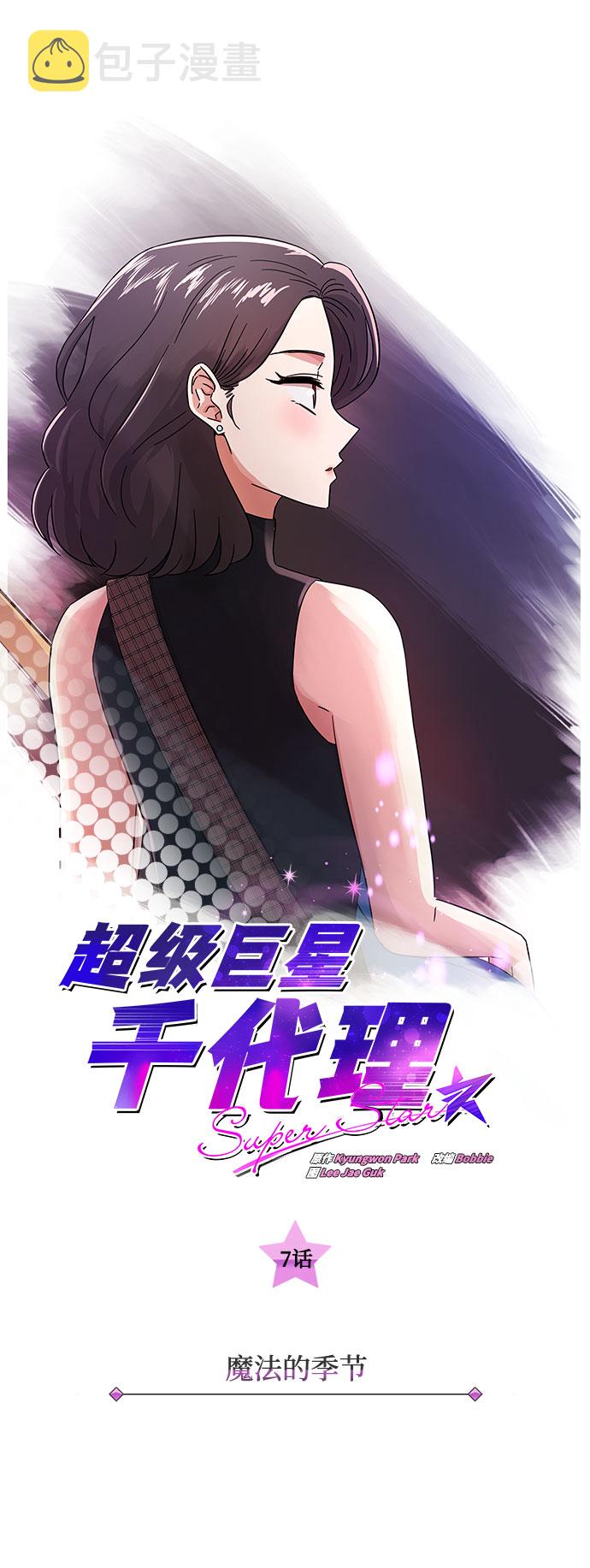 [第7话] 魔法的季节5