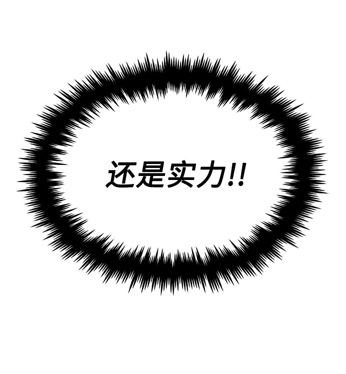 [第22话] 能逃脱魅力的紧急出口67