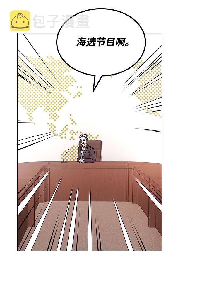 [第17话] 请利用下次机会14