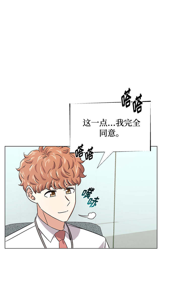 [第8话] 可乐与酒鬼8