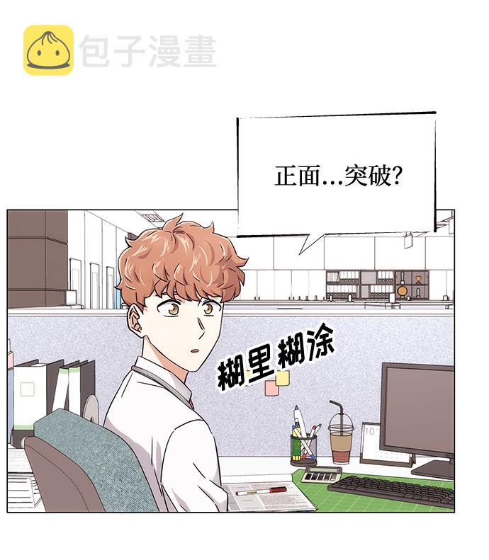 [第3话] 正面突破的小小请求66