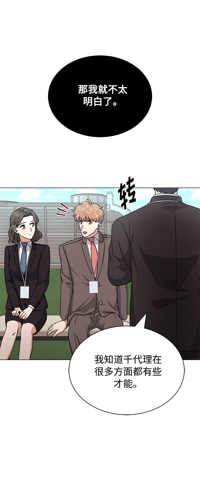 [第26话] 如果能用自作曲60