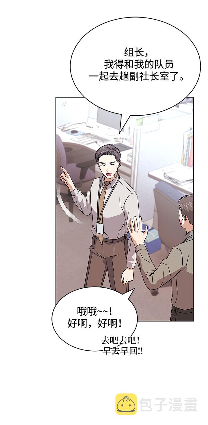 [第17话] 请利用下次机会24