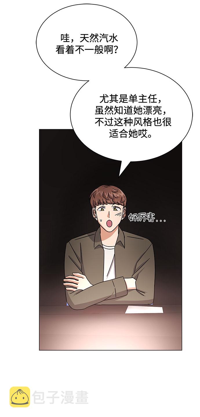 [第33话] 像样的摇滚64