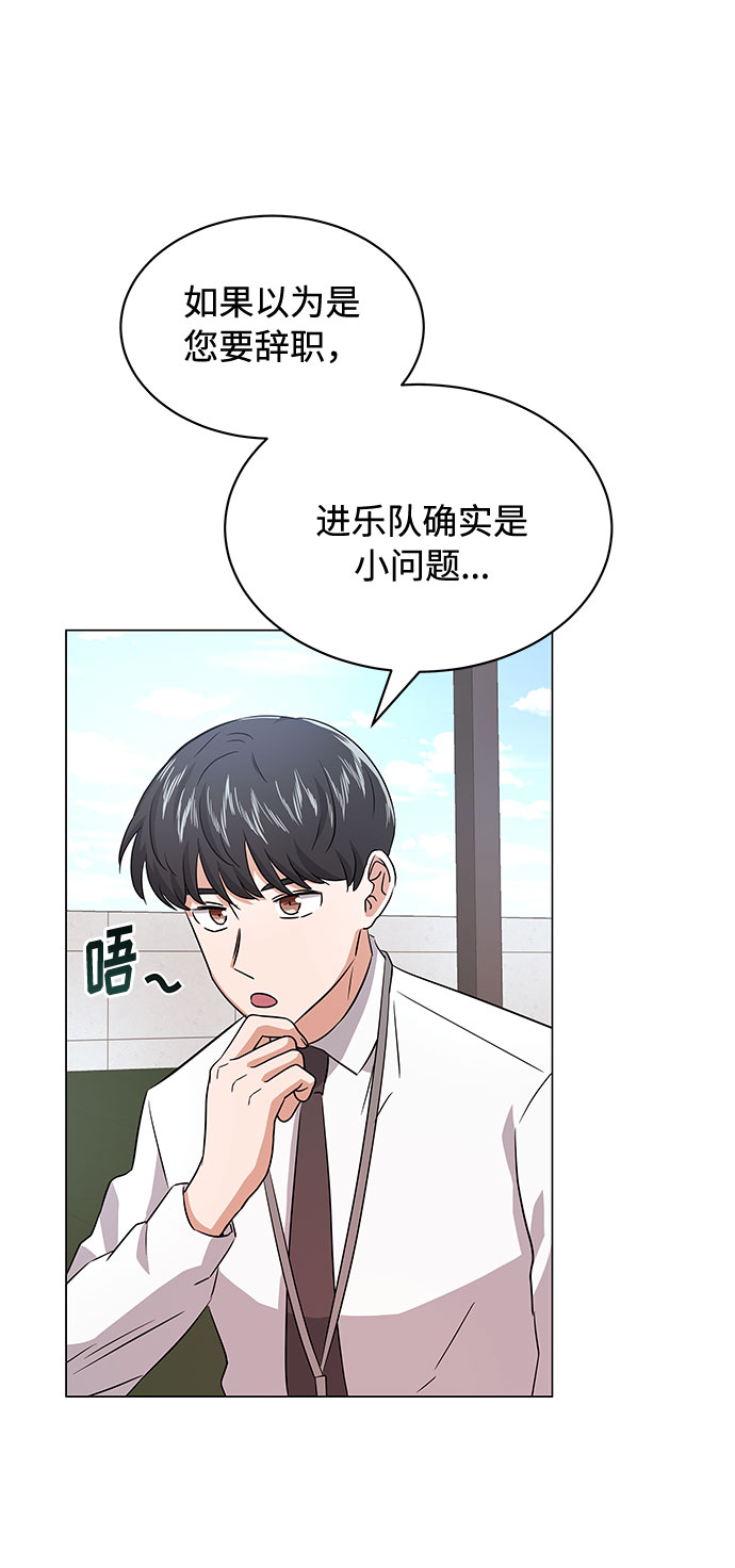 [第13话] 上班的动力80