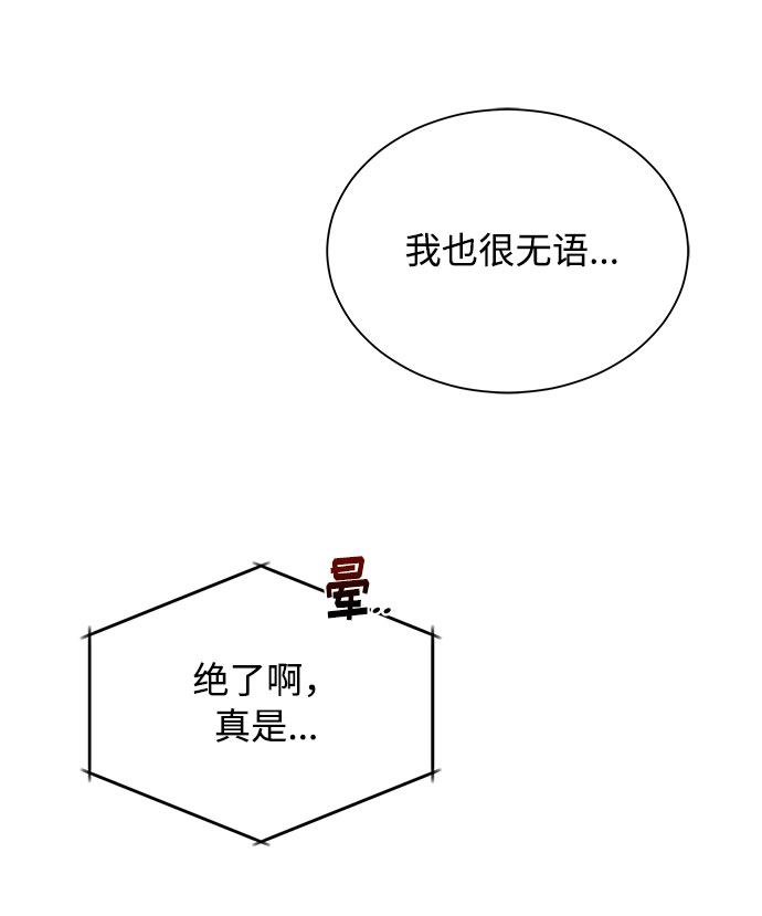 [第35话] 认识的人88