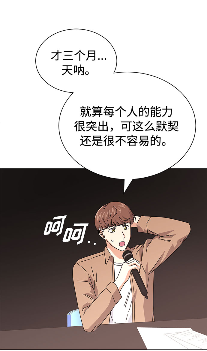 [第23话] 看看什麽是有实力的乐队4