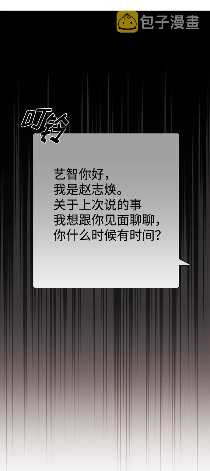 [第47话] 爲了Arua的特训118