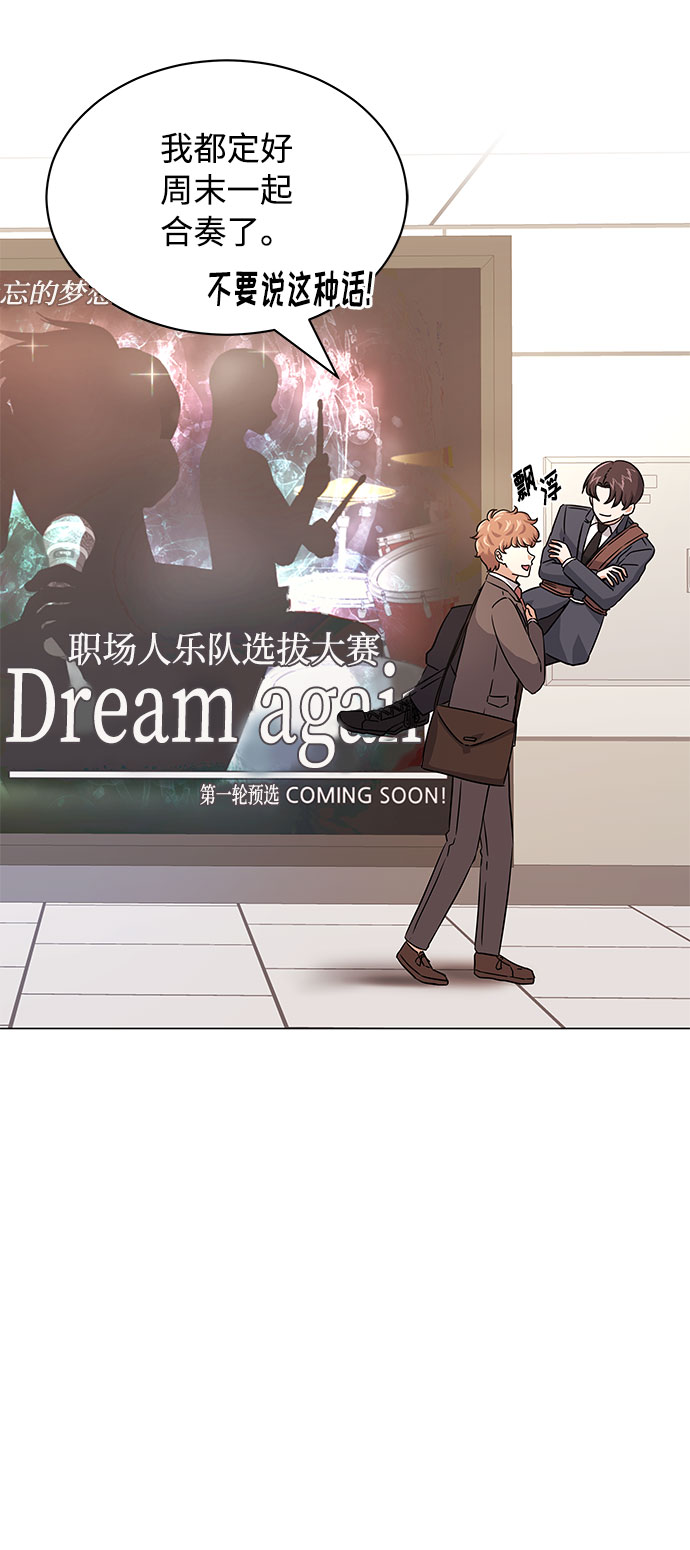 [第13话] 上班的动力7