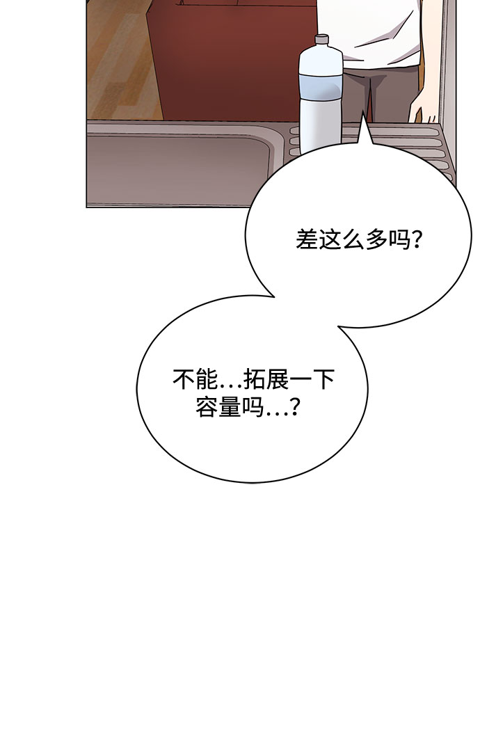 [第47话] 爲了Arua的特训33