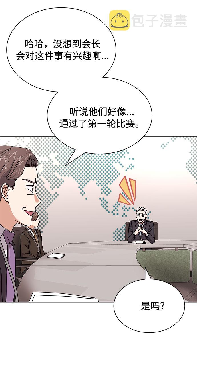 [第25话] 跟会长的交易！9