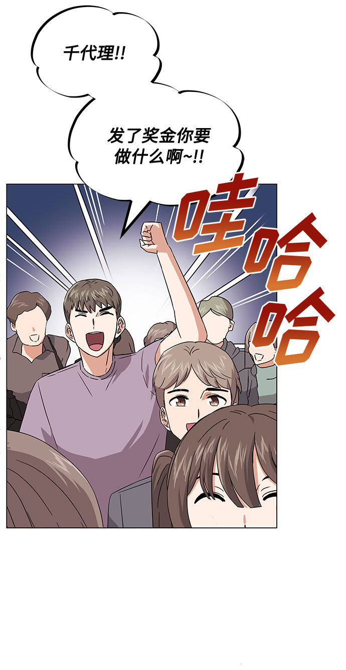 [第10话] 爲了还没实现的梦想77