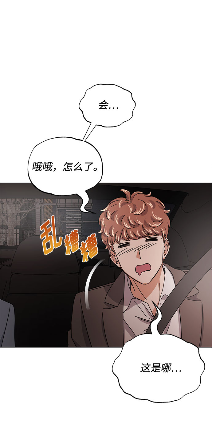 [第47话] 爲了Arua的特训15