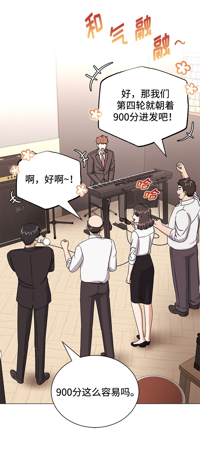 [第36话] 戏子行爲74