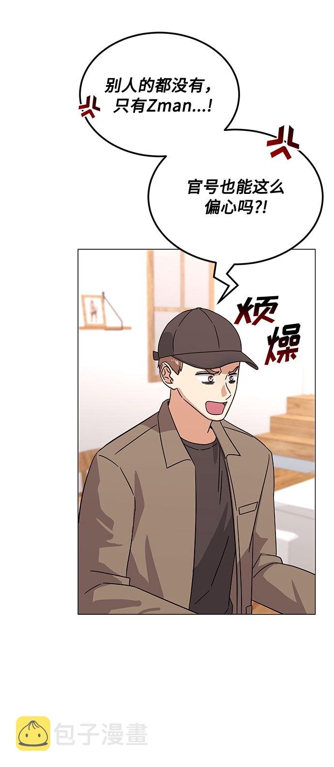 [第29话] 做件有趣的事吧87