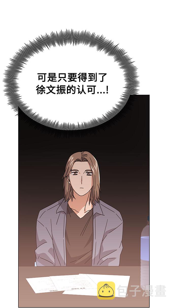 [第23话] 看看什麽是有实力的乐队69