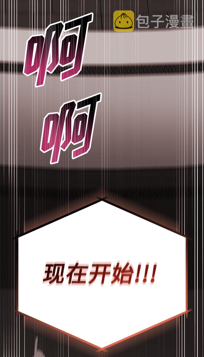 [第49话] 条件与战略86