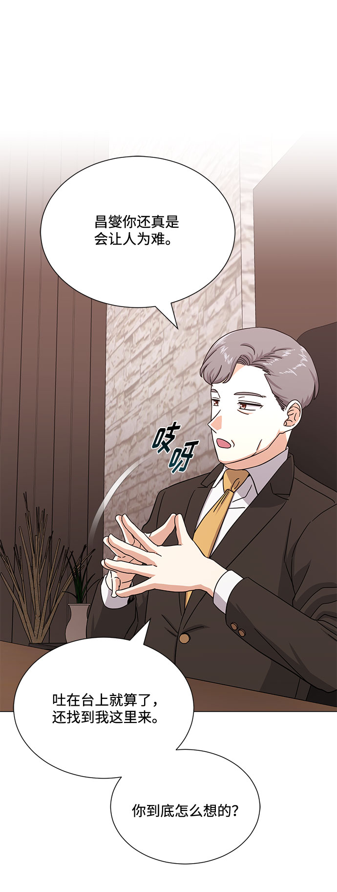 [第44话] 爲了天然汽水1