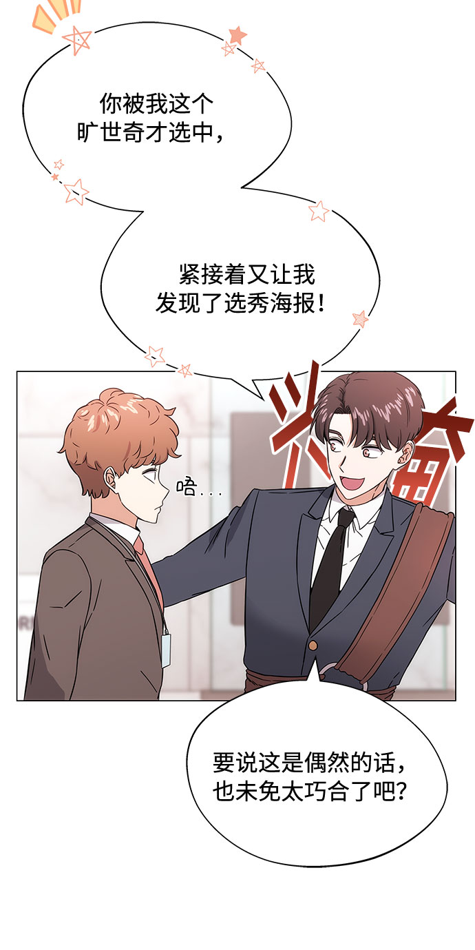 [第2话] 能使人动摇的力量50