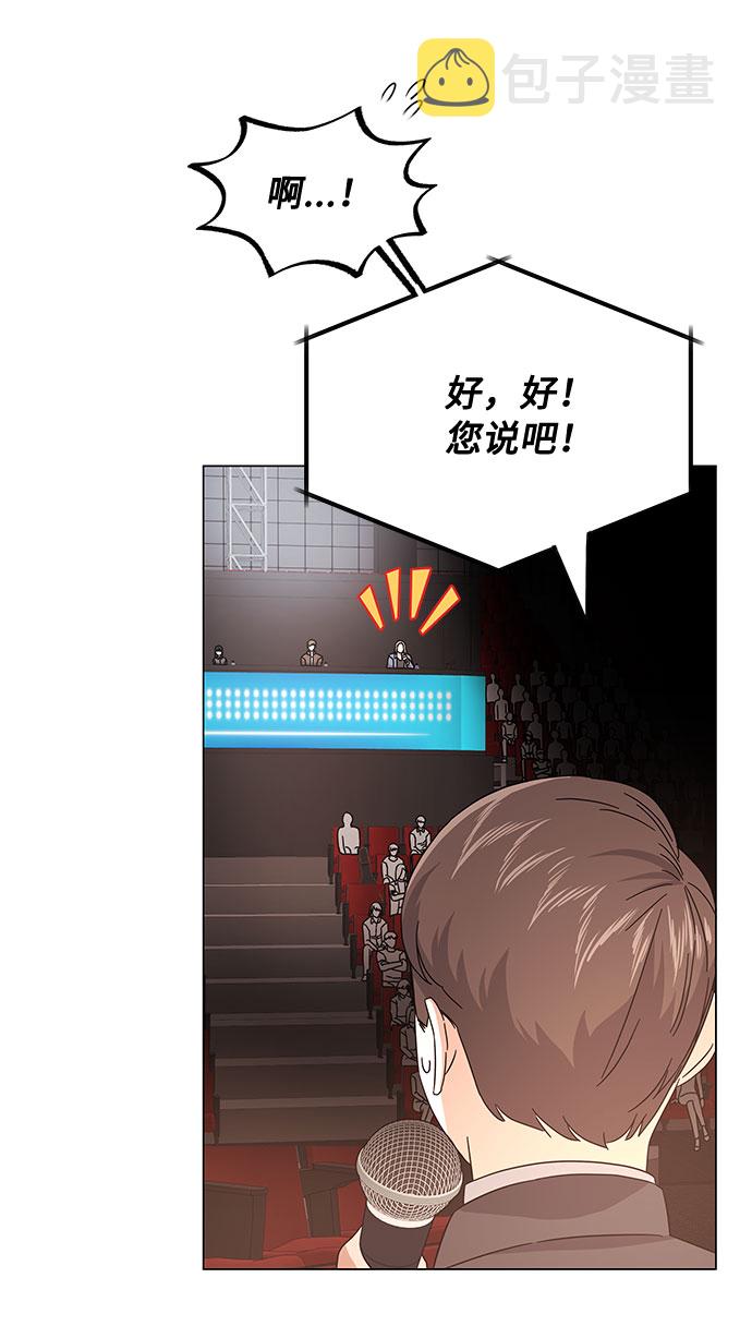 [第21话] 需要展示实力的时候79
