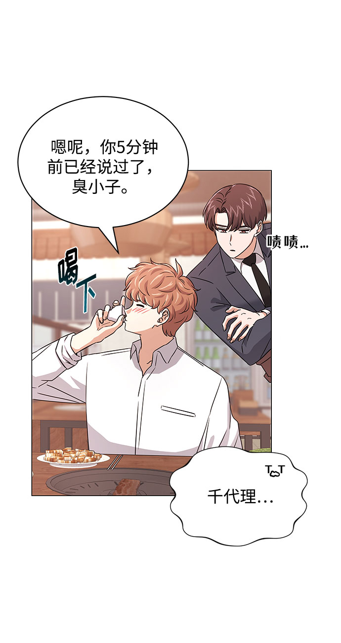[第16话] 如果是这样就别批啊！12