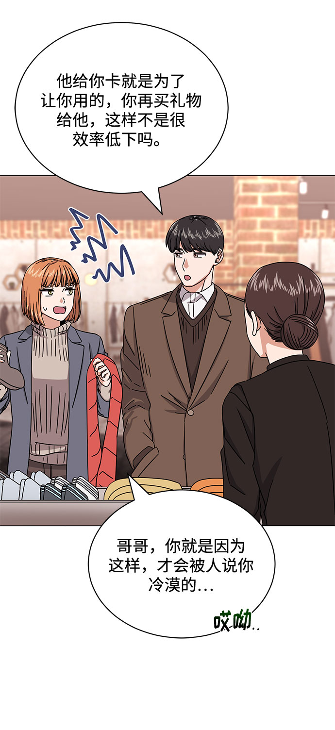 [第48话] 怀疑的种子10