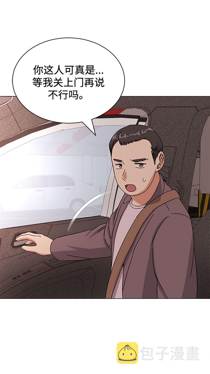 [第41话] 存在的理由92