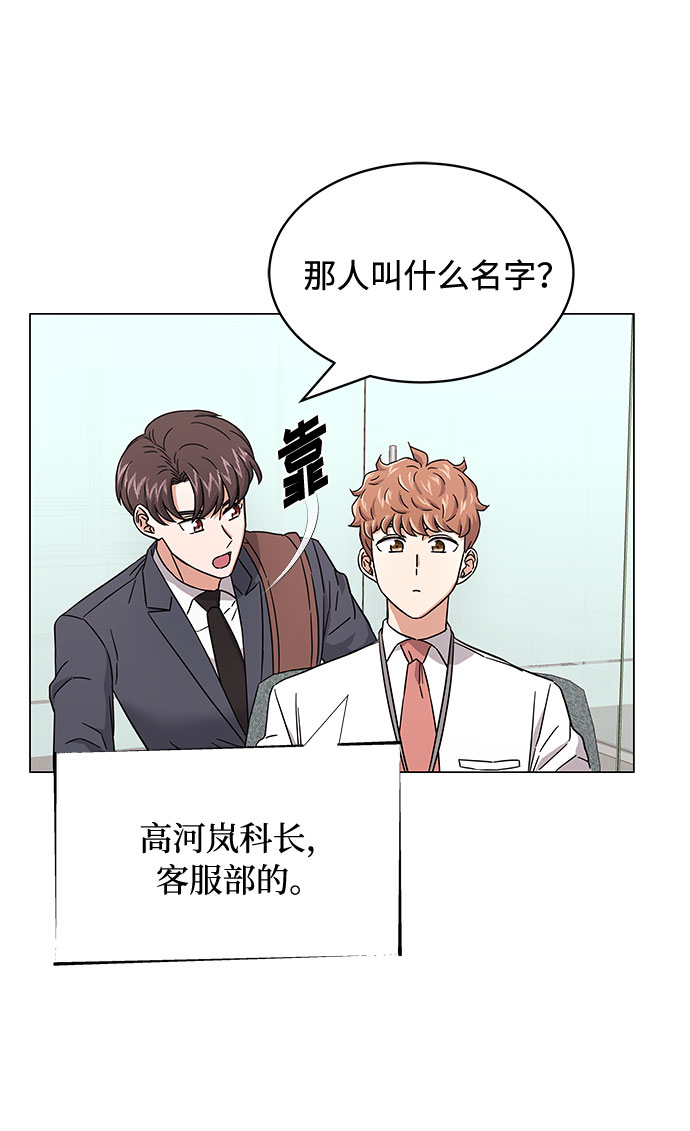 [第8话] 可乐与酒鬼26