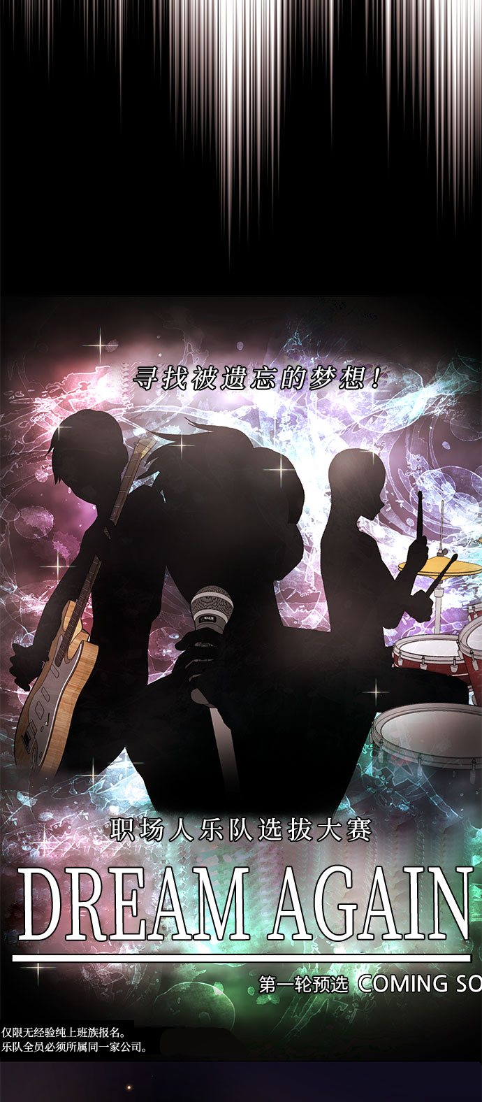 [第12话] 爲了再次挑战78