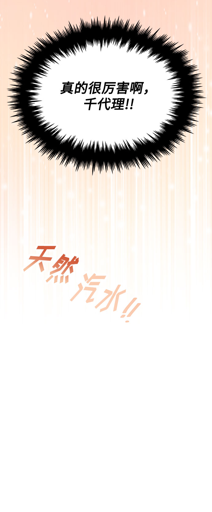 [第39话] 比起韩志赫我选千浩然24