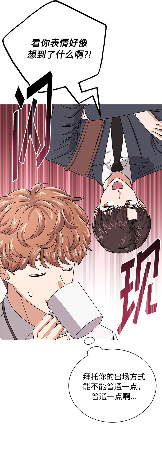 [第30话] 千浩然不一样53